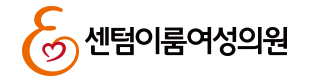 센텀이룸여성의원